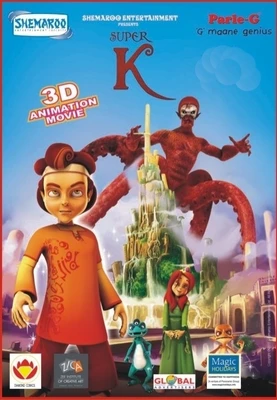 Buy Super K 3D: Av Media