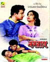 Naba Rag: Av Media
