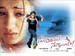 Nuvvastanante Nenoddantana