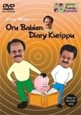 Buy Crazy Mohan's - Oru Babien Diary Kurippu - Tamil: Av Media