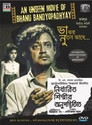 Nirdharita Shilpir Anupasthitite: Av Media