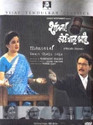 Shantata Cort Chalu Aahe: Av Media