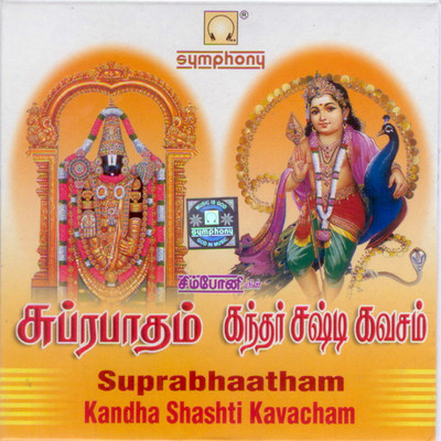 Suprabhaatham Kandha Shashti Kavacham: Av Media Buy Suprabhaatham Kandha Shashti Kavacham: Av Media