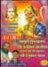 Sampooran Sunder Kand / Shri Hanuman Chalisa - Jai Jai Sri Hanuman / Shri Hanuman Gaatha