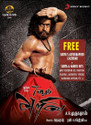 7 Aum Arivu (Premium Pack): Av Media
