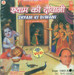 Shyam Ki Diwani (Live At Talkatota Stadium)