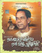 To Saradha Balire Mo Bhakti Pushpanjali
