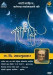 Nakshatranche Dene - G. D. Madgulkar