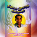 Karnataka Isaiyum Cinemavum Vol.1 To 3: Av Media