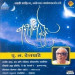 Nakshatranche Dene - P. L. Deshpande