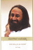Buy Book Yogasara Upanishad (Kannada) by 