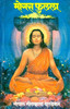 Buy Book Mogra Fulalaa by 