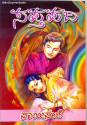 Saptapadi: Regionalbooks
