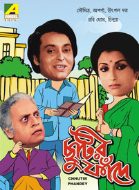 Buy Chhutir Phandey (B/W): Av Media