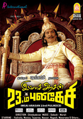 Buy Imsai Arasan 23Rd Pulikesi: Av Media