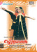 Soothradharan