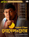 Nobel Chor