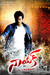 Naayak: The Leader