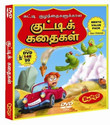 Tamil Story 1: Av Media