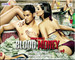 Blood Money