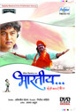 Bhartiya: Av Media