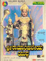 Sree Ramanjeneya Yudha: Av Media