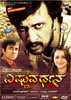 Buy Movie Only Vishnuvardhana