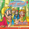 Akbar Birbal (Animation): Av Media