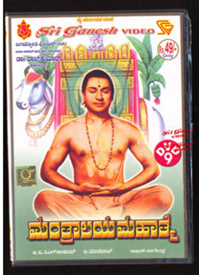 Manthraalaya Mahaathma: Av Media Buy Manthraalaya Mahaathma: Av Media