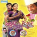 Bakula Namdev Ghotale (A Film In Marathi)