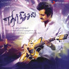 Ethir Neechal: Av Media