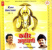Kabir Amritwani Vol.3