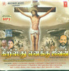 Christhu Enakku Jeevan (Non Stop Christian Devotional Songs): Av Media