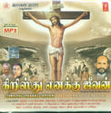 Christhu Enakku Jeevan (Non Stop Christian Devotional Songs): Av Media