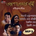 Arup Tomar Bani