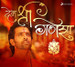 Deva Shree Ganesha