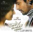 Manam Kothi Paravai - Tamil Film: Av Media