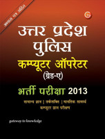 Uttar Pradesh Police Computer operator GRADE (A) Entrance exams 2013: Book