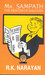 Mr. Sampath: The Printer of Malgudi others Edition by R. K Narayan