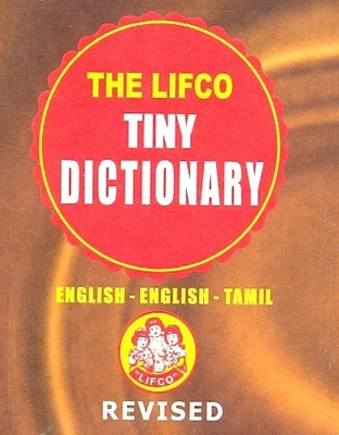 Telugu to English Dictionary - Indian Dictionary