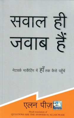 Questions are the Answers (Hindi): Book Buy Questions are the Answers (Hindi): Book