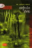 Buy Book Balveye Belaku (Kannada) by 