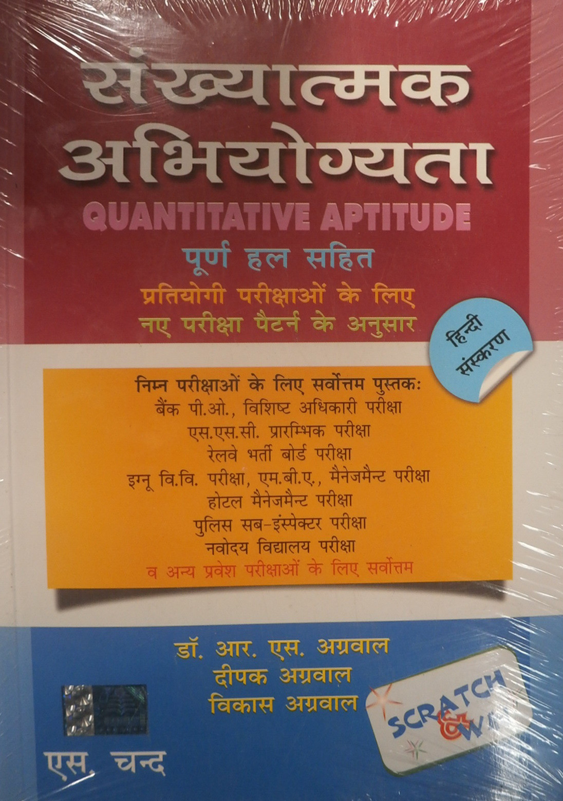 r.s agarwal verbal and nonverbal ebook download Download verbal nonverbal agarwal ebook r.s and