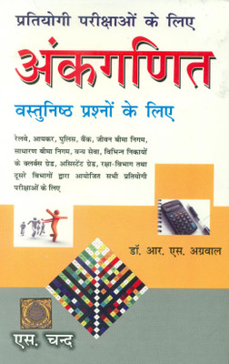 Ankganit For Compt. (Hindi): Book Buy Ankganit For Compt. (Hindi): Book