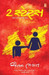 2 States: The Story of My Marriage (Gujarati) by Chetan Bhagat