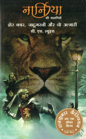 Buy Share Babar, Jadugarni Aur Vo Almari (Hindi): Book