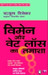 Women And The Weight Loss Tamasha (Hindi) by Rejuta Divekar