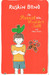 The Parrot Who Wouldn't Talk And Other Stories by Ruskin Bond