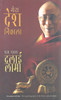 Buy Book Mera Desh Nikala (Hindi) Rajpal & Sons Edition by 
