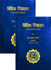 Buy Book British Riyasat (Set of 2 Volumes) (Marathi)